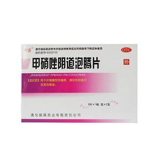 甲硝唑陰道泡騰片(舒甚)