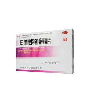 甲硝唑陰道泡騰片價(jià)格
