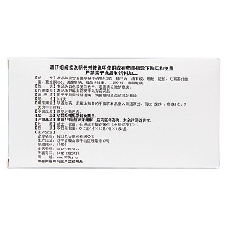 甲硝唑陰道泡騰片(希爾安)