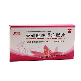 替硝唑陰道泡騰片(方明藥業(yè))
