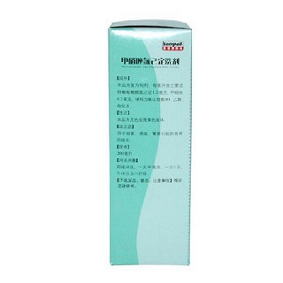 甲硝唑氯己定洗劑(圣寶)