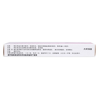 復方莪術油栓(歐力康) 復方莪術油栓(歐力康)