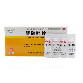 替硝唑栓(伊美莎樂)