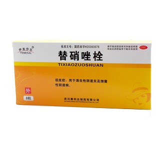 替硝唑栓價(jià)格