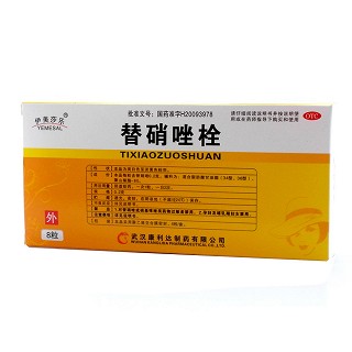 替硝唑栓(伊美莎樂)