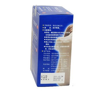 甲硝唑氯已定洗劑(韻潔)