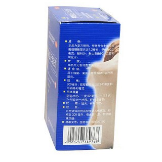 甲硝唑氯已定洗劑(200ml)