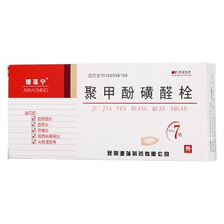 聚甲酚磺醛栓功效作用廠家 聚甲酚磺醛栓功效作用廠家