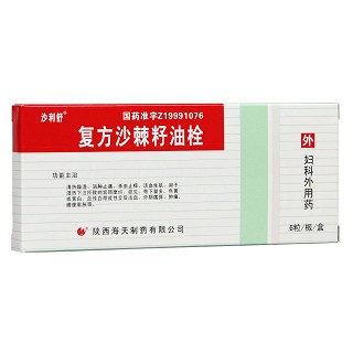 復方沙棘籽油栓(沙利舒)