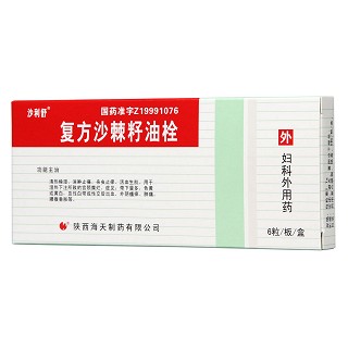 復(fù)方沙棘籽油栓價(jià)格 復(fù)方沙棘籽油栓價(jià)格