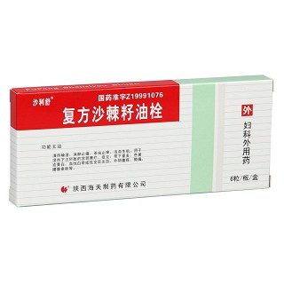 復(fù)方沙棘籽油栓功效作用廠家 復(fù)方沙棘籽油栓功效作用廠家