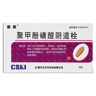 聚甲酚磺醛陰道栓價格 聚甲酚磺醛陰道栓價格