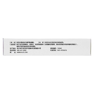 聚甲酚磺醛陰道栓(鼎柔) 聚甲酚磺醛陰道栓(鼎柔)