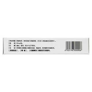 聚甲酚磺醛陰道栓(90mg*8粒) 聚甲酚磺醛陰道栓(90mg*8粒)