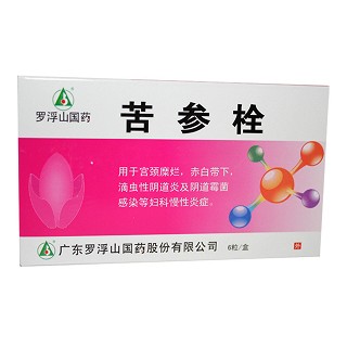 苦參栓(羅浮山)