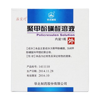 聚甲酚磺醛溶液(益寶療) 聚甲酚磺醛溶液(益寶療)