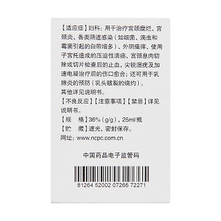 聚甲酚磺醛溶液功效作用廠家 聚甲酚磺醛溶液功效作用廠家