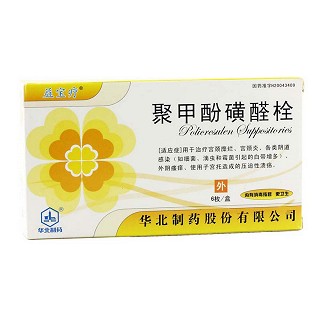 聚甲酚磺醛栓(益寶療) 聚甲酚磺醛栓(益寶療)