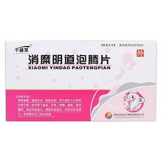 消糜陰道泡騰片價格 消糜陰道泡騰片價格