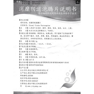 消糜陰道泡騰片功效作用廠家 消糜陰道泡騰片功效作用廠家