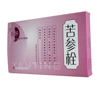 苦參栓(妍婷)