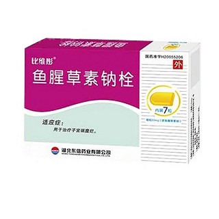 魚腥草素鈉栓(比維彤)
