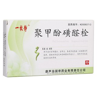 聚甲酚磺醛栓(一枚靜) 聚甲酚磺醛栓(一枚靜)