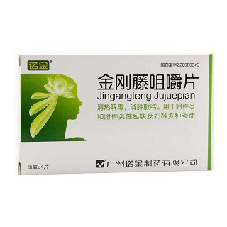 金剛藤咀嚼片(諾金)