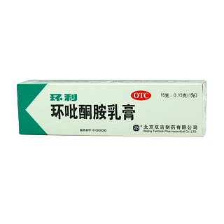環(huán)吡酮胺乳膏(環(huán)利)