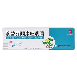 萘替芬酮康唑乳膏價格 萘替芬酮康唑乳膏價格