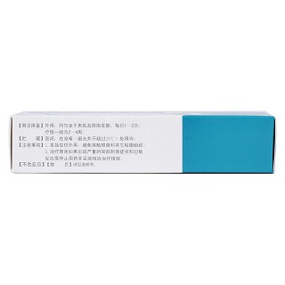 萘替芬酮康唑乳膏(必亮) 萘替芬酮康唑乳膏(必亮)
