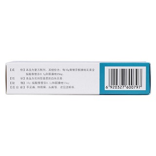 萘替芬酮康唑乳膏(10g) 萘替芬酮康唑乳膏(10g)