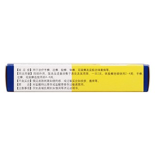 鹽酸特比萘芬凝膠(0.1g:10g)