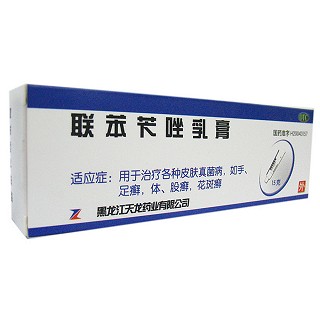 聯(lián)苯芐唑乳膏(天龍)
