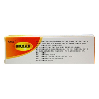 酮康唑乳膏(靈族寶)
