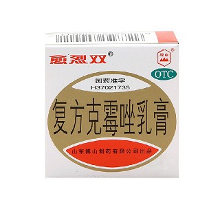 復(fù)方克霉唑乳膏(愈烈雙)
