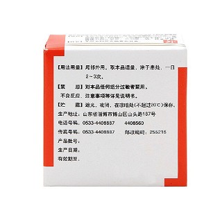 復方克霉唑乳膏價格