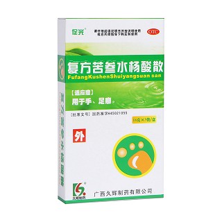復(fù)方苦參水楊酸散(促光)