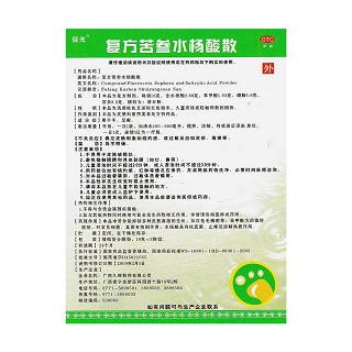 復(fù)方苦參水楊酸散(16g*3袋)