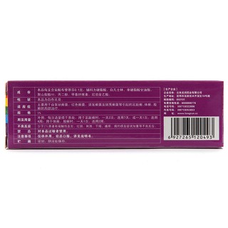 鹽酸布替萘芬乳膏價格