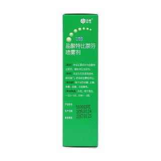鹽酸特比萘芬噴霧劑(丁克)
