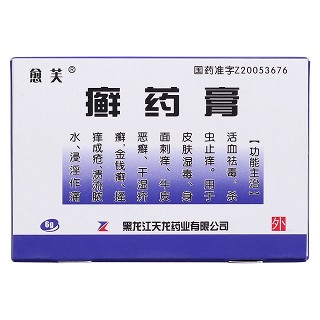 癬藥膏價格 癬藥膏價格