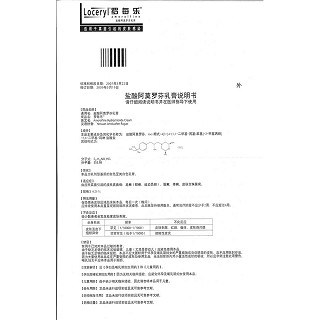 鹽酸阿莫羅芬乳膏(0.25%*5g) 鹽酸阿莫羅芬乳膏(0.25%*5g)