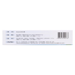 復(fù)方克霉唑乳膏(Ⅱ)(奧青) 復(fù)方克霉唑乳膏(Ⅱ)(奧青)