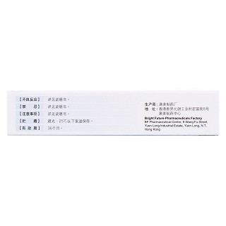 復(fù)方克霉唑乳膏(Ⅱ)(10g) 復(fù)方克霉唑乳膏(Ⅱ)(10g)
