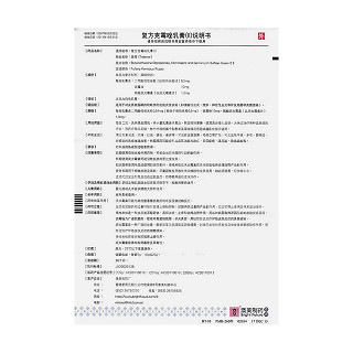 復(fù)方克霉唑乳膏(Ⅱ)功效作用廠家 復(fù)方克霉唑乳膏(Ⅱ)功效作用廠家