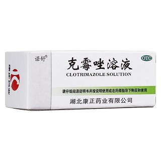 克霉唑溶液(諾舒)