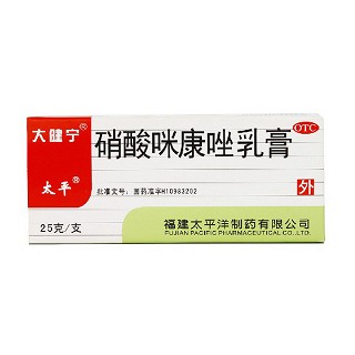 硝酸咪康唑乳膏價格