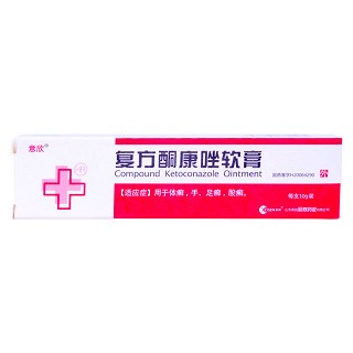 復(fù)方酮康唑軟膏(魯抗辰欣)