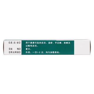 咪康唑氯倍他索乳膏(10g) 咪康唑氯倍他索乳膏(10g)
